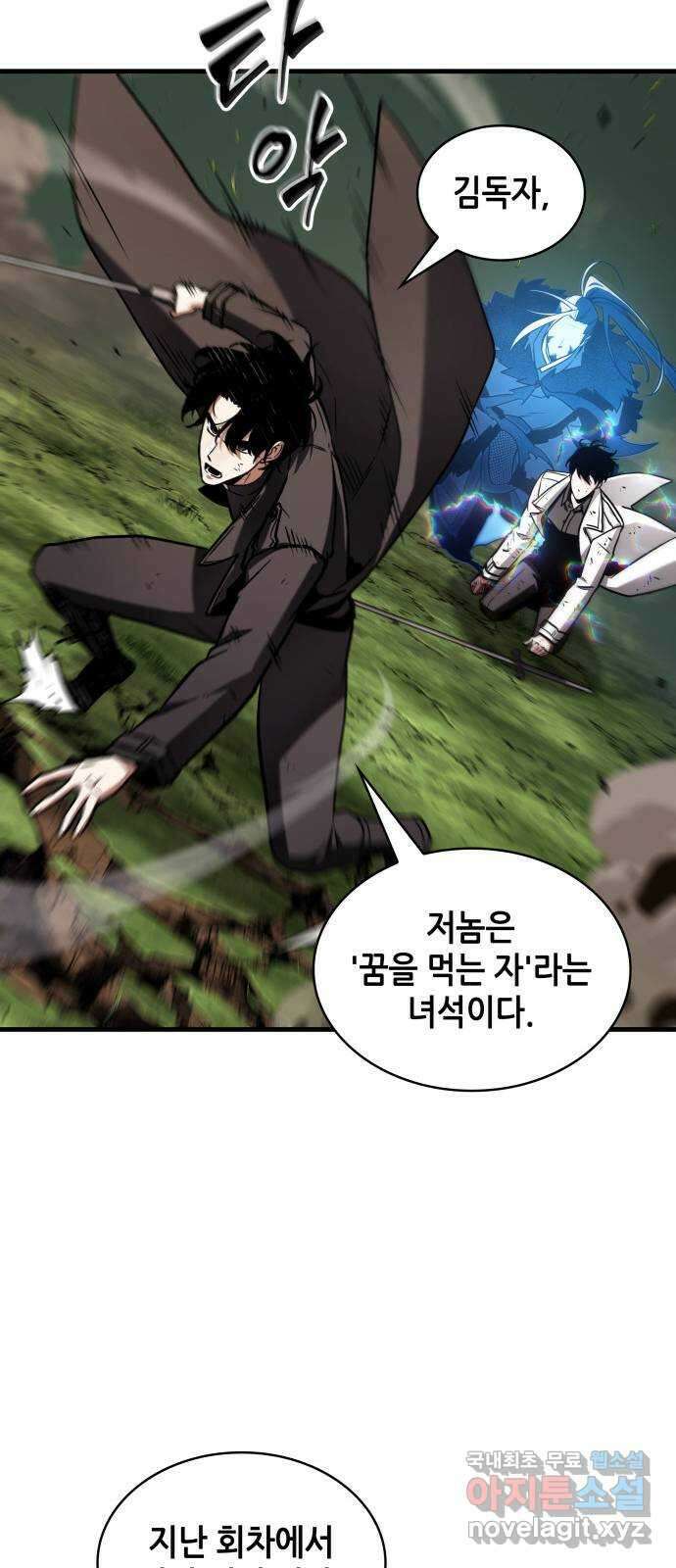 203. Ep. 33 다시 읽기 (10) 26