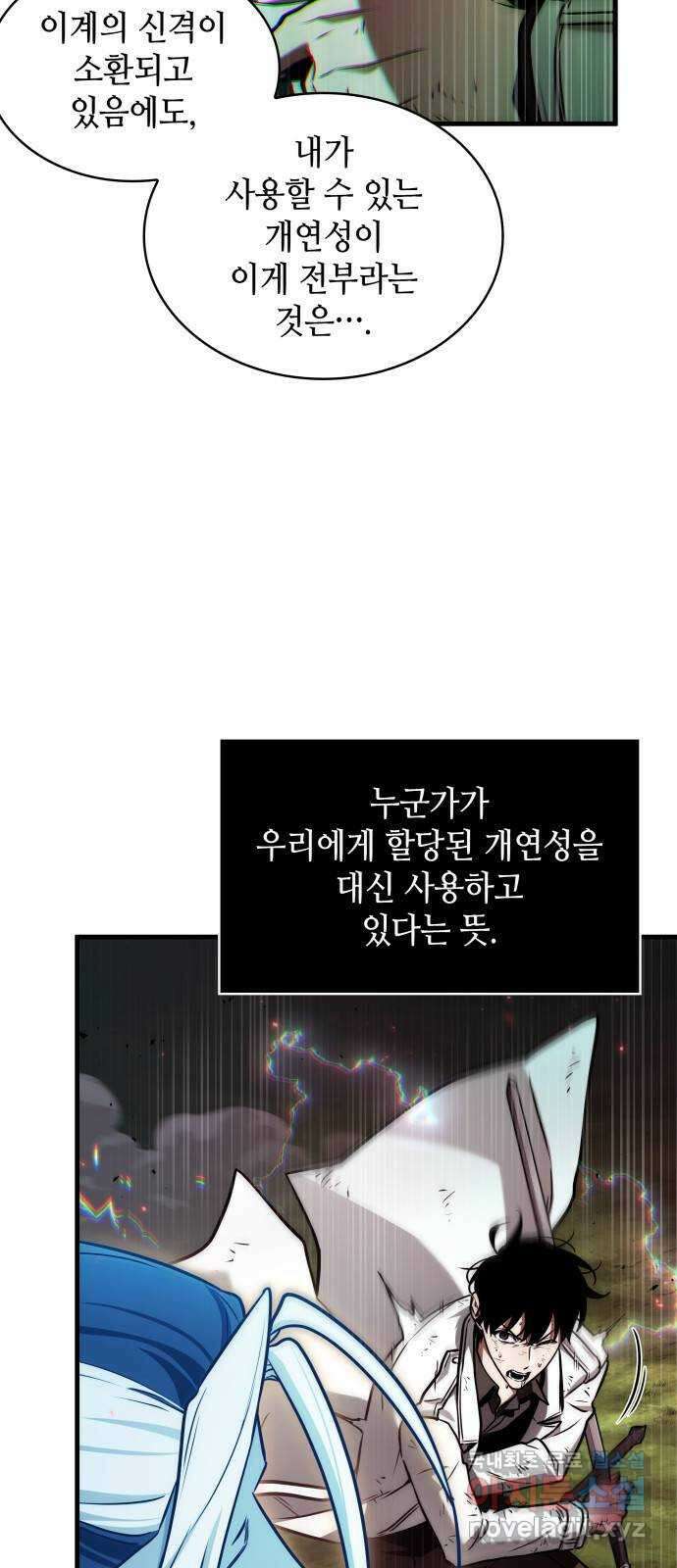 203. Ep. 33 다시 읽기 (10) 36