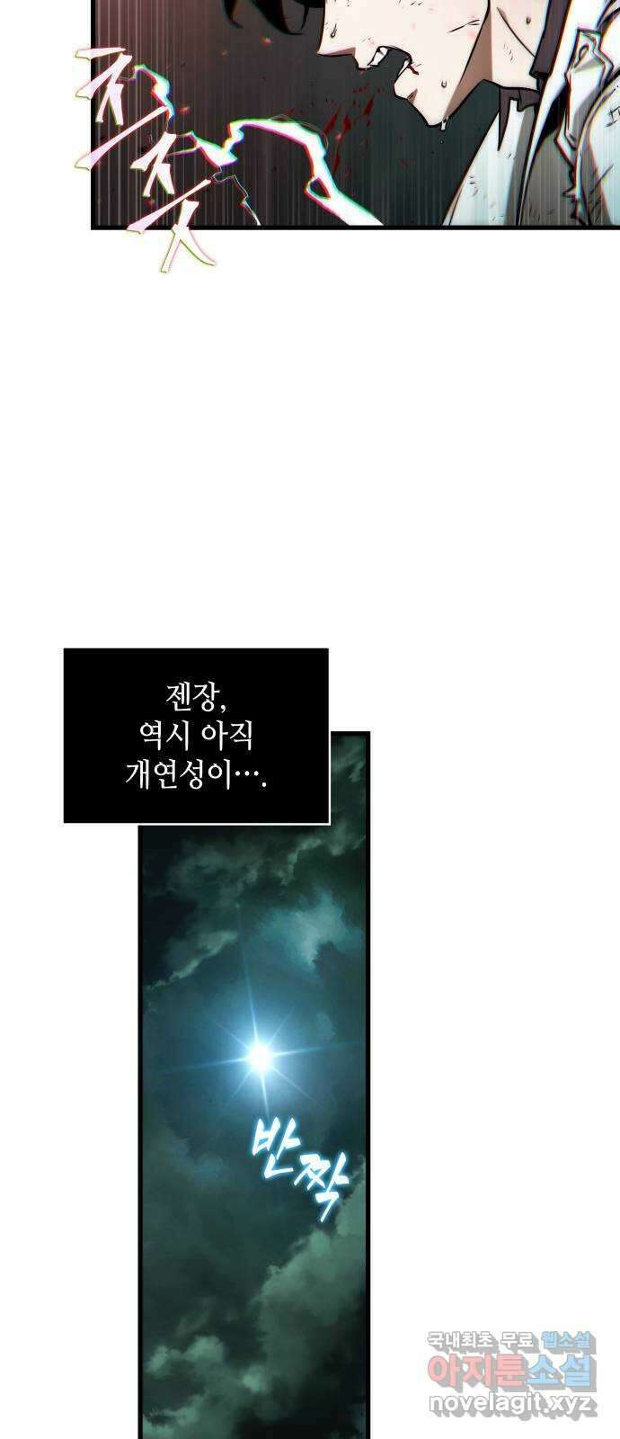 203. Ep. 33 다시 읽기 (10) 42