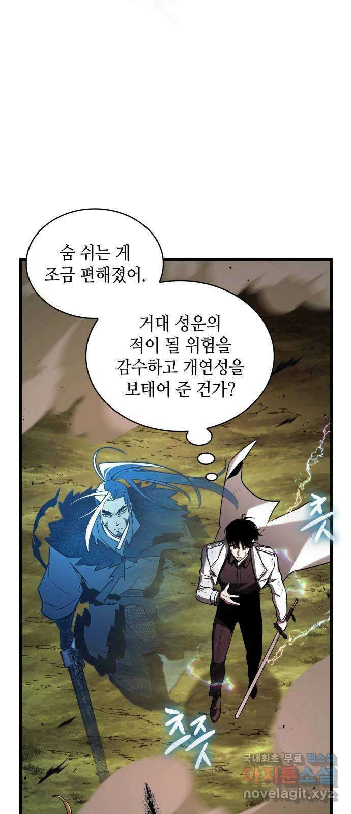 203. Ep. 33 다시 읽기 (10) 45