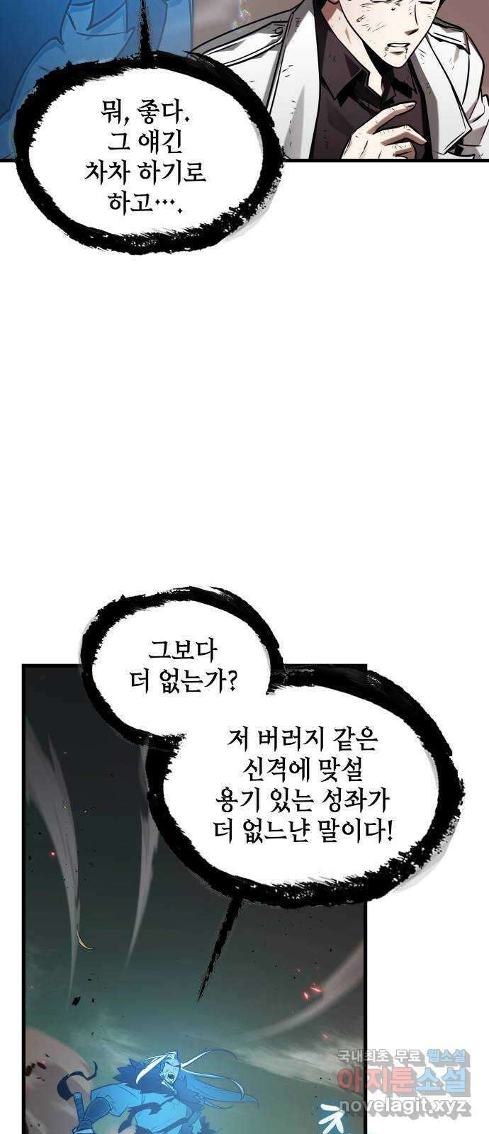 203. Ep. 33 다시 읽기 (10) 47