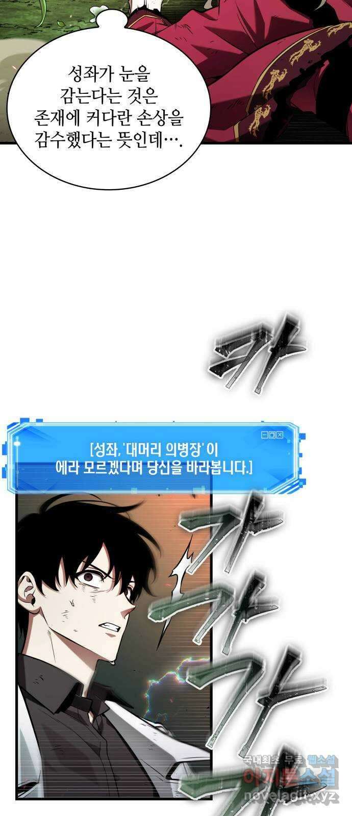 203. Ep. 33 다시 읽기 (10) 52