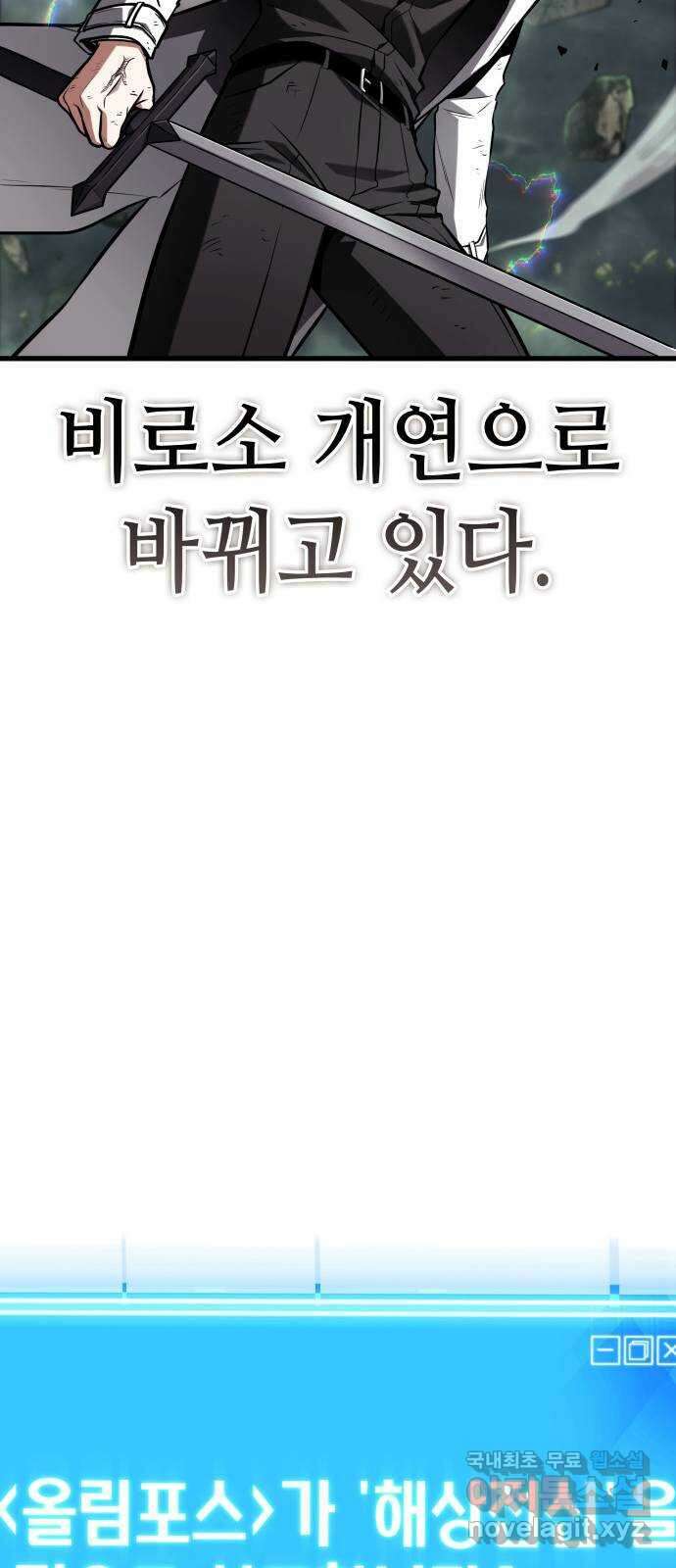 203. Ep. 33 다시 읽기 (10) 57