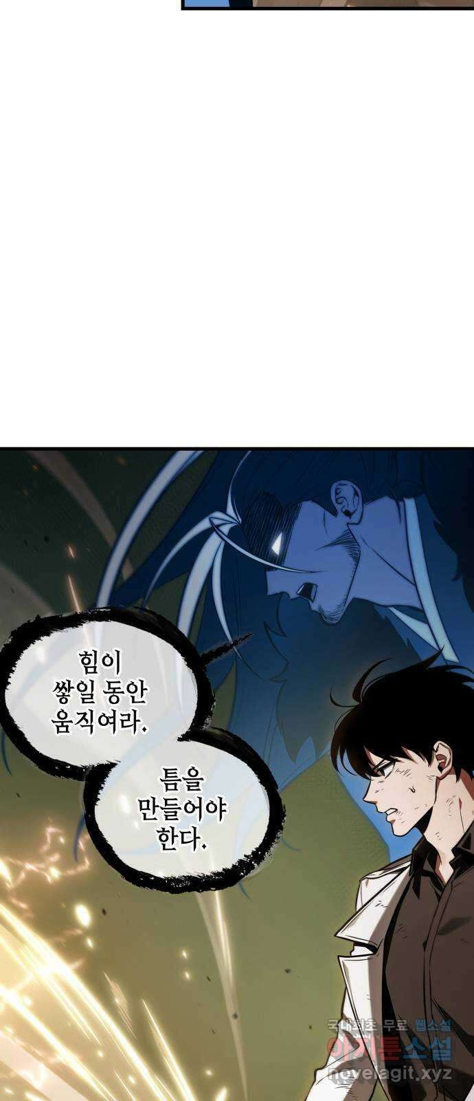 203. Ep. 33 다시 읽기 (10) 64