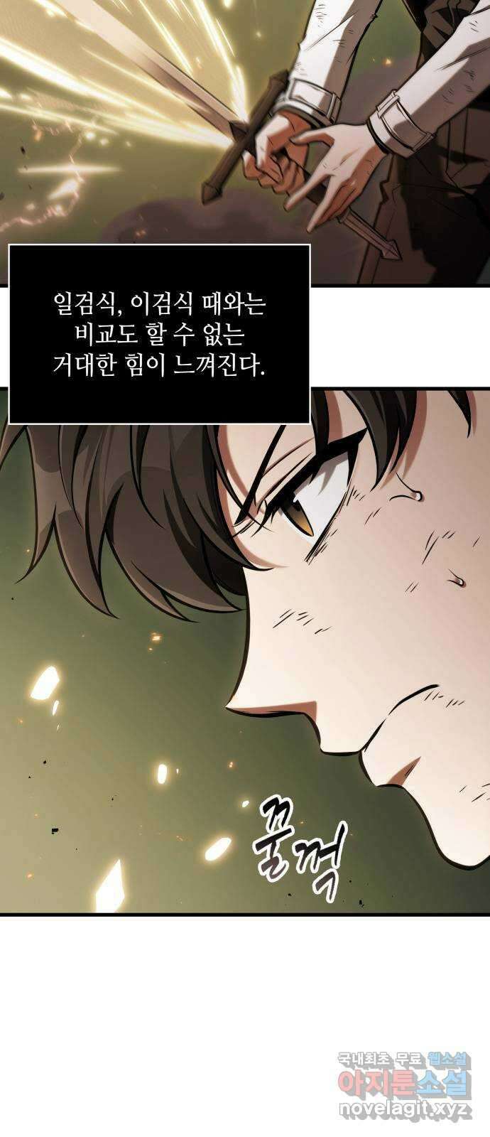 203. Ep. 33 다시 읽기 (10) 65