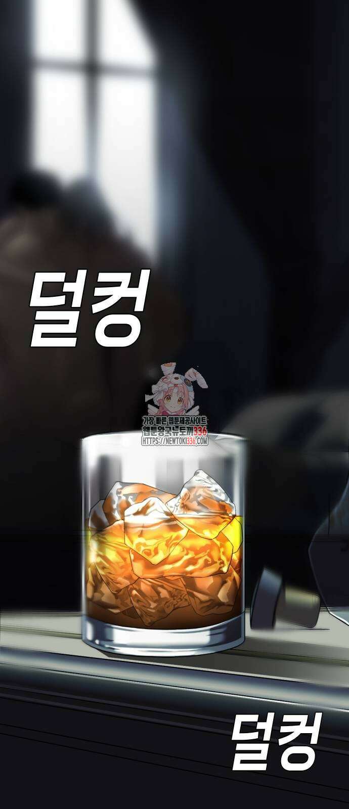 불효자 8화 1
