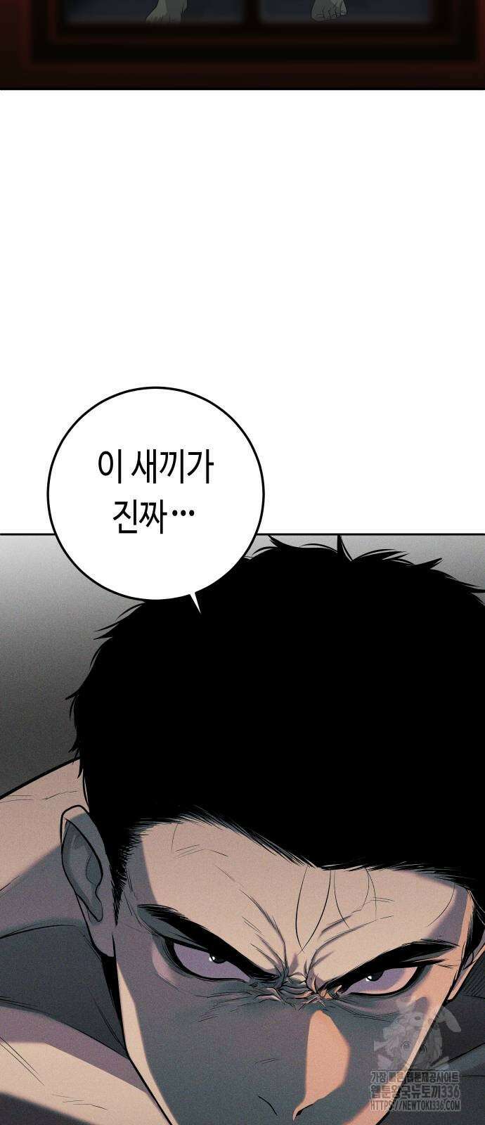 불효자 8화 6