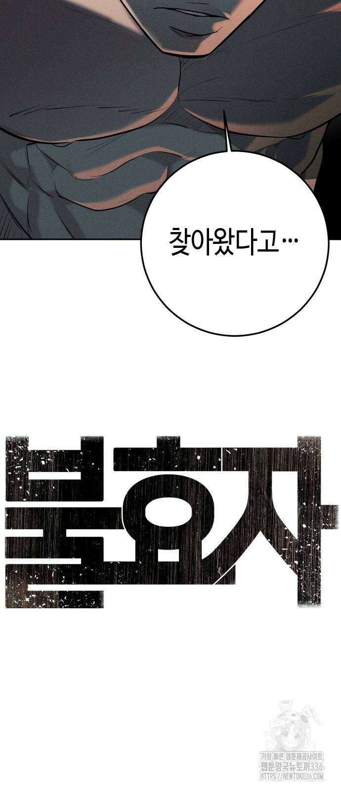 불효자 8화 7