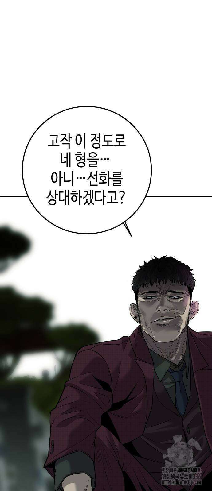 불효자 8화 11