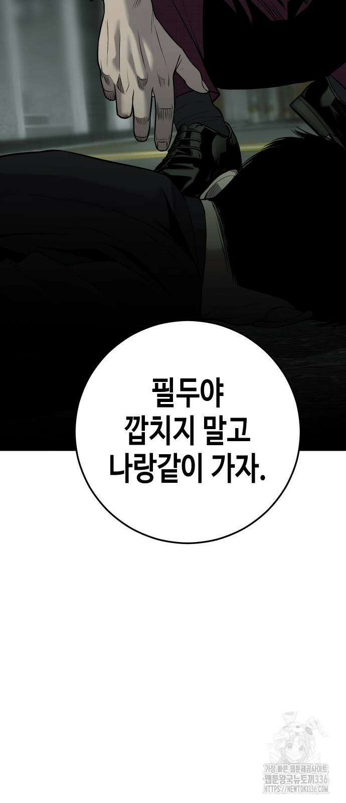 불효자 8화 12
