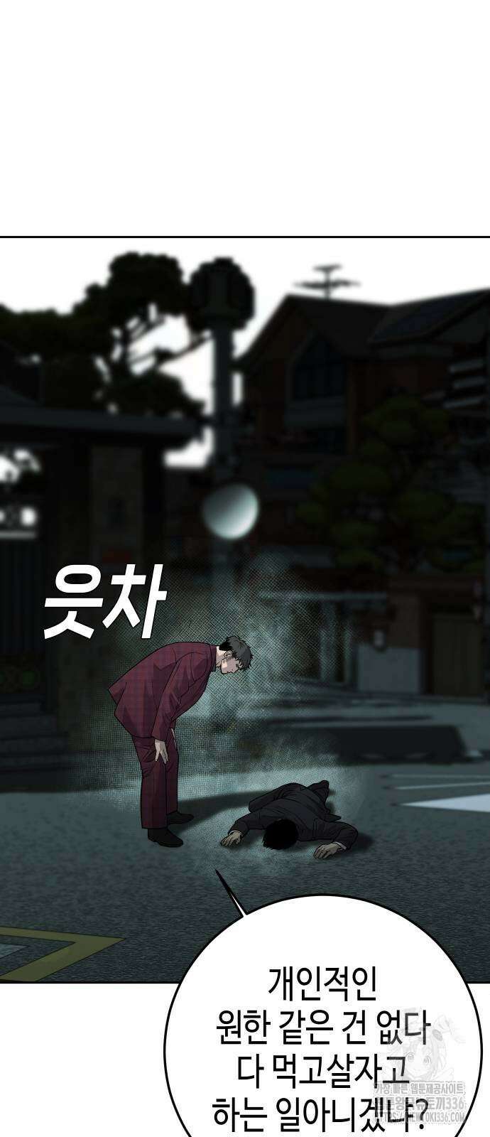 불효자 8화 13