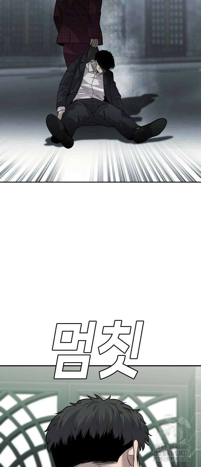 불효자 8화 16