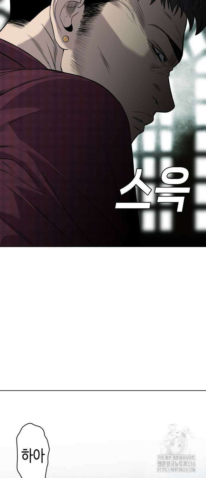 불효자 8화 18
