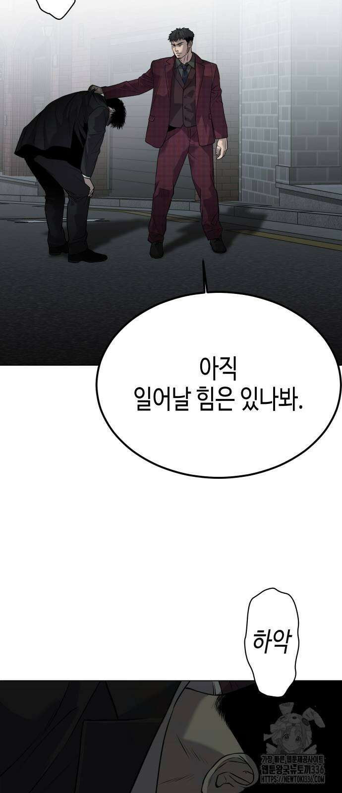불효자 8화 19