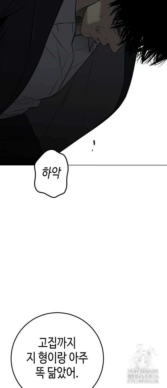 불효자 8화 20