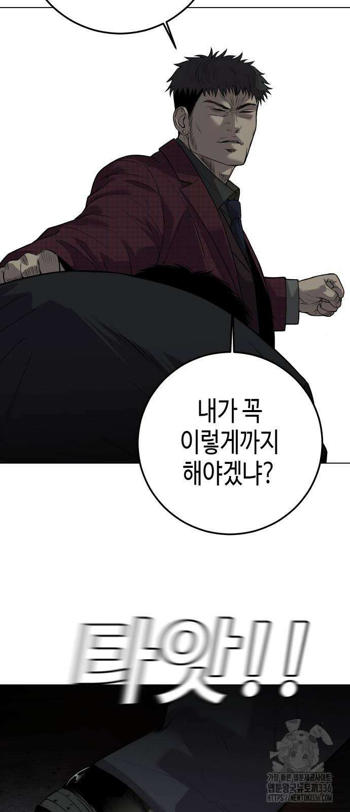 불효자 8화 21