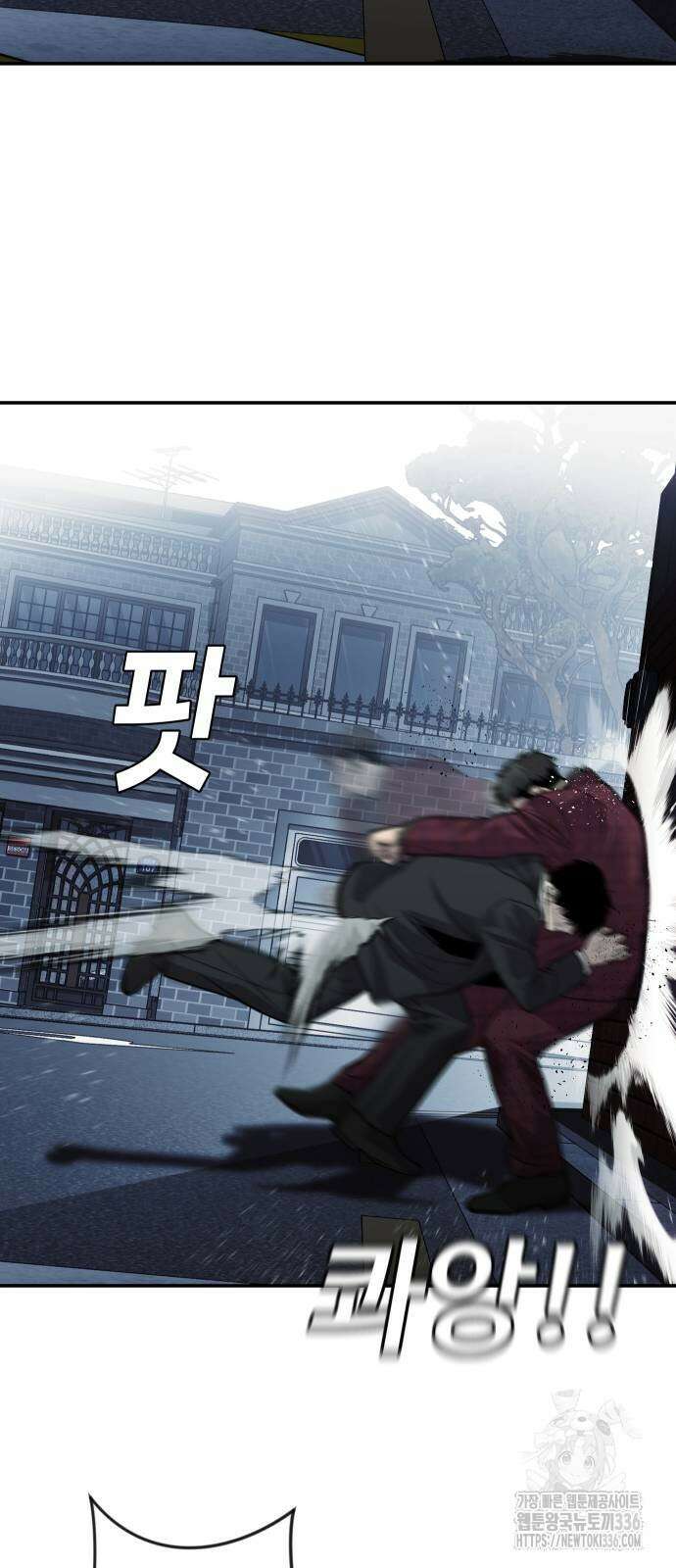 불효자 8화 29