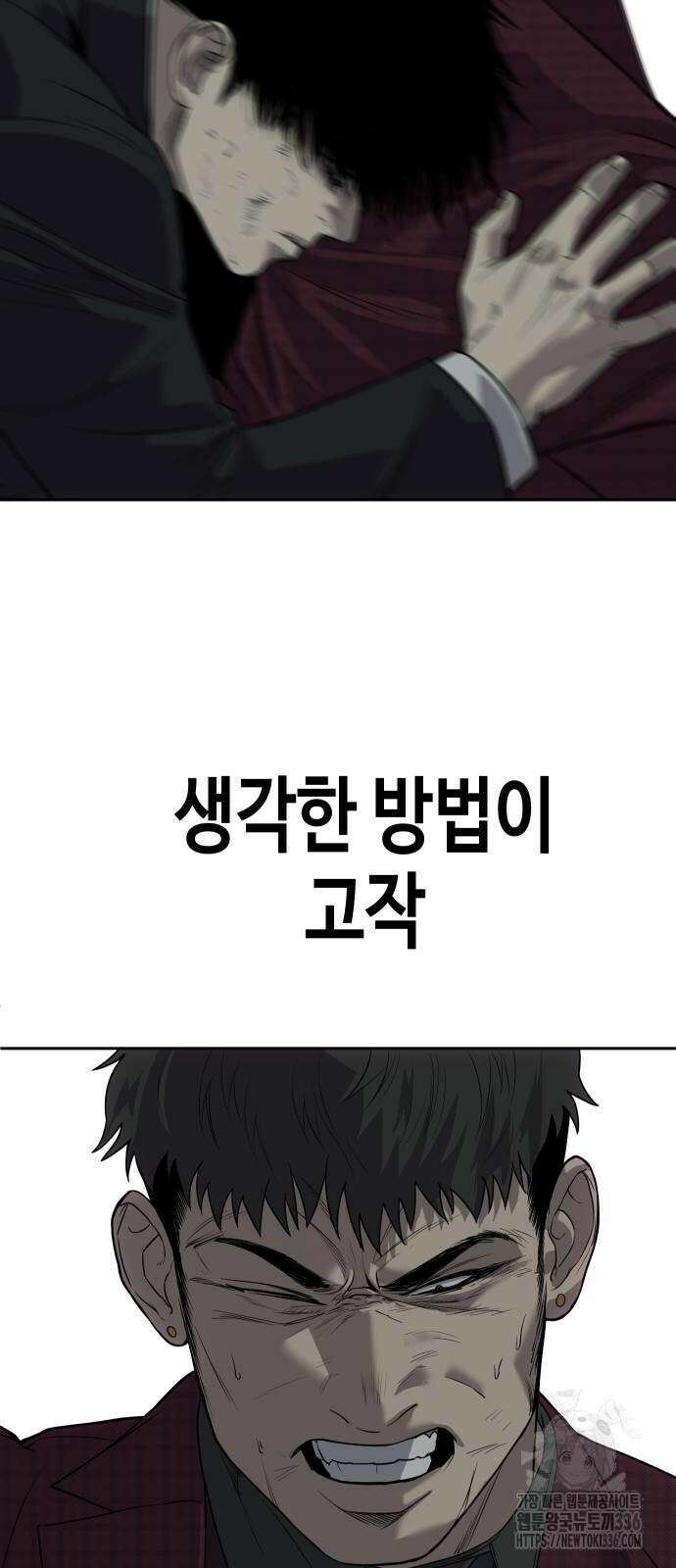 불효자 8화 31