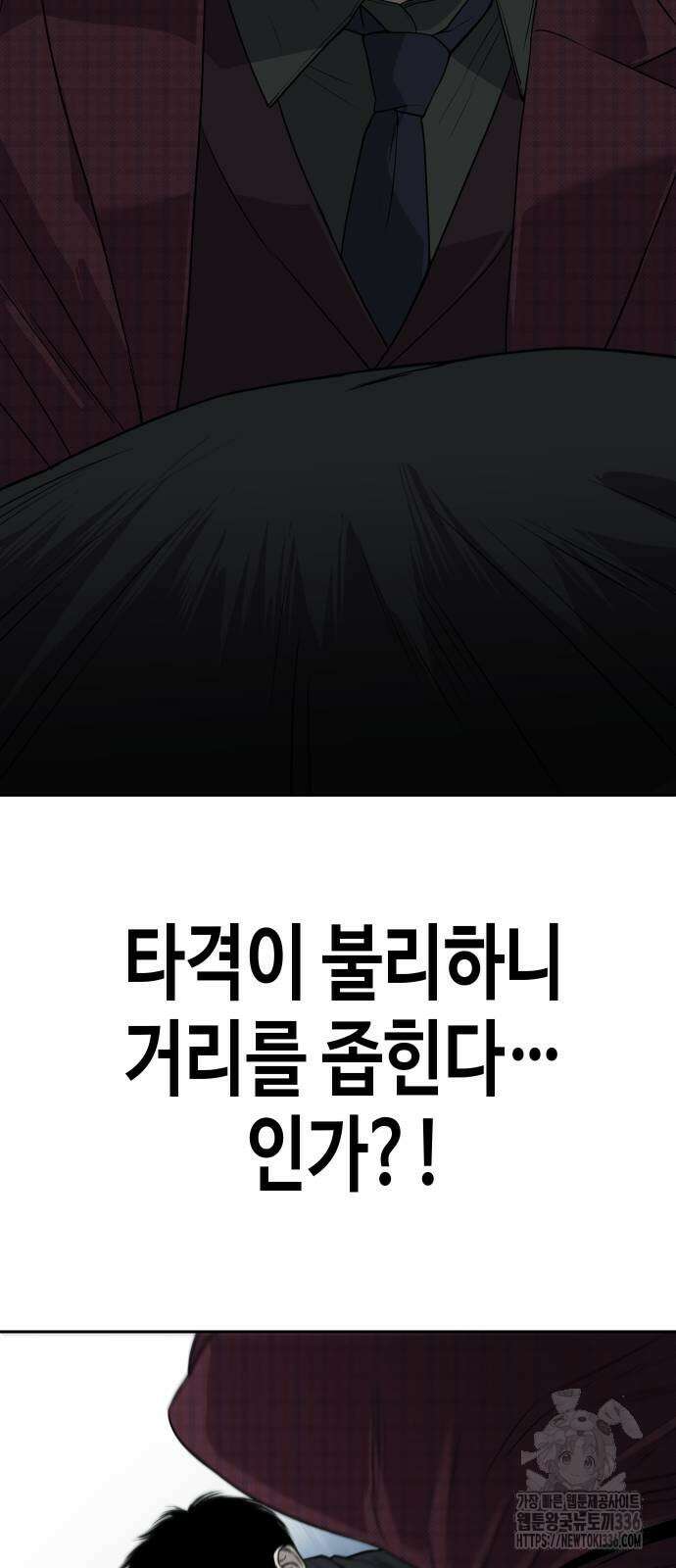 불효자 8화 32