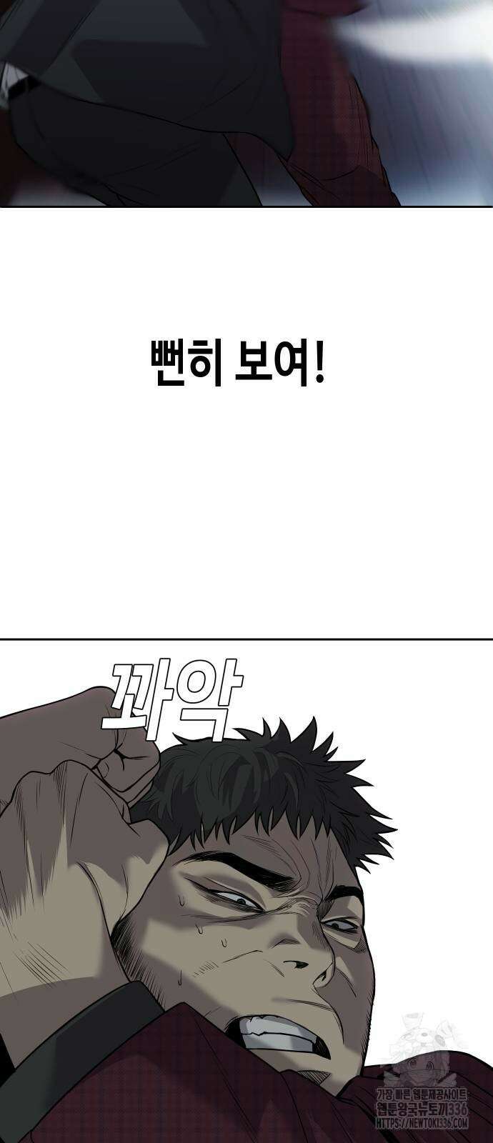 불효자 8화 34