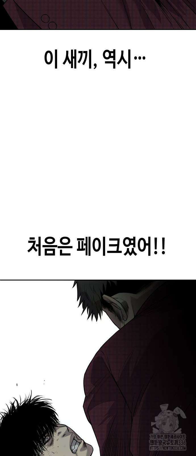 불효자 8화 35