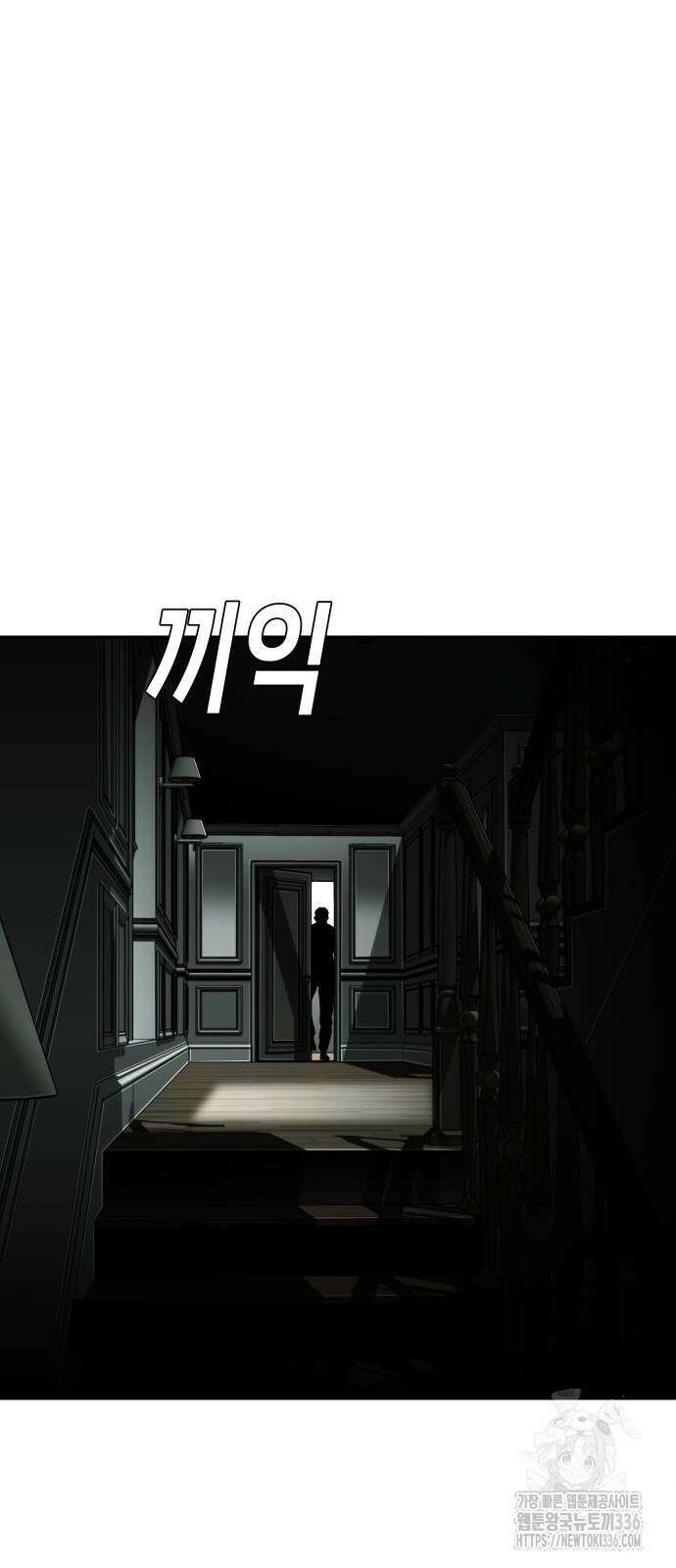 불효자 8화 38