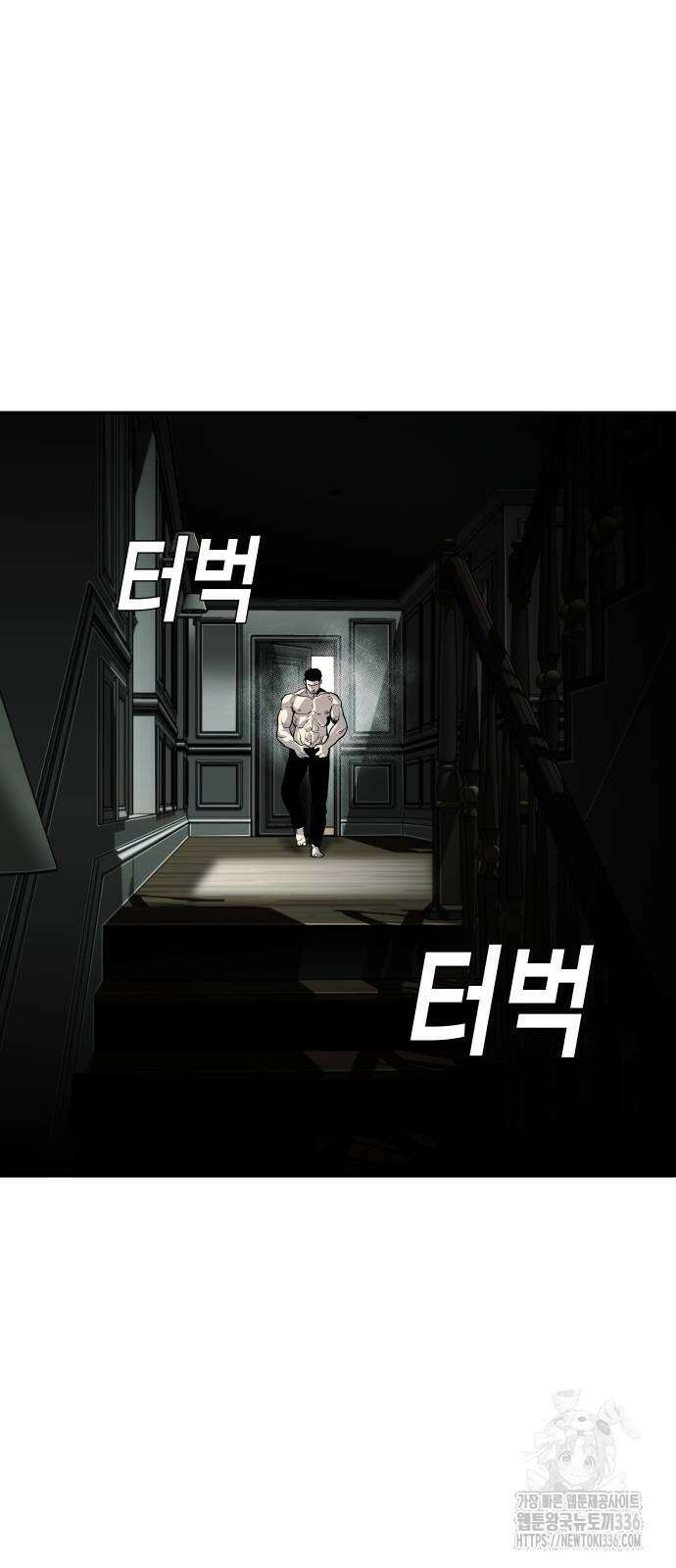 불효자 8화 39