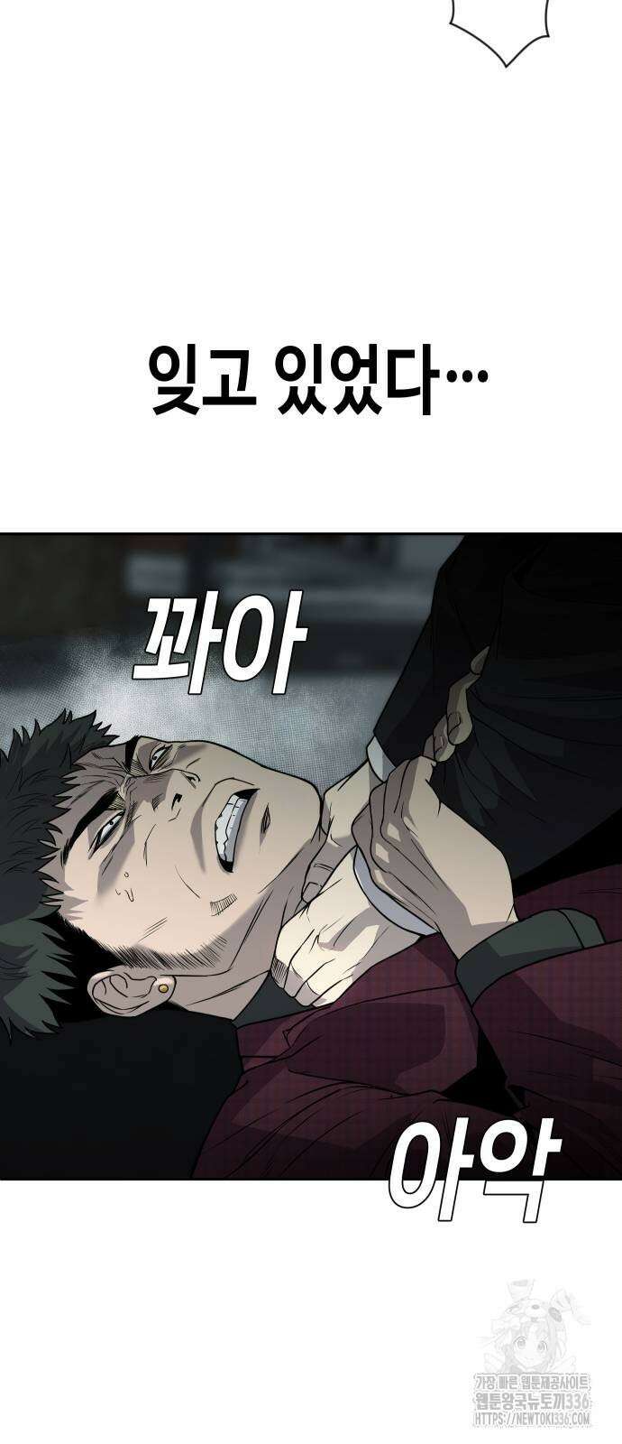 불효자 8화 43