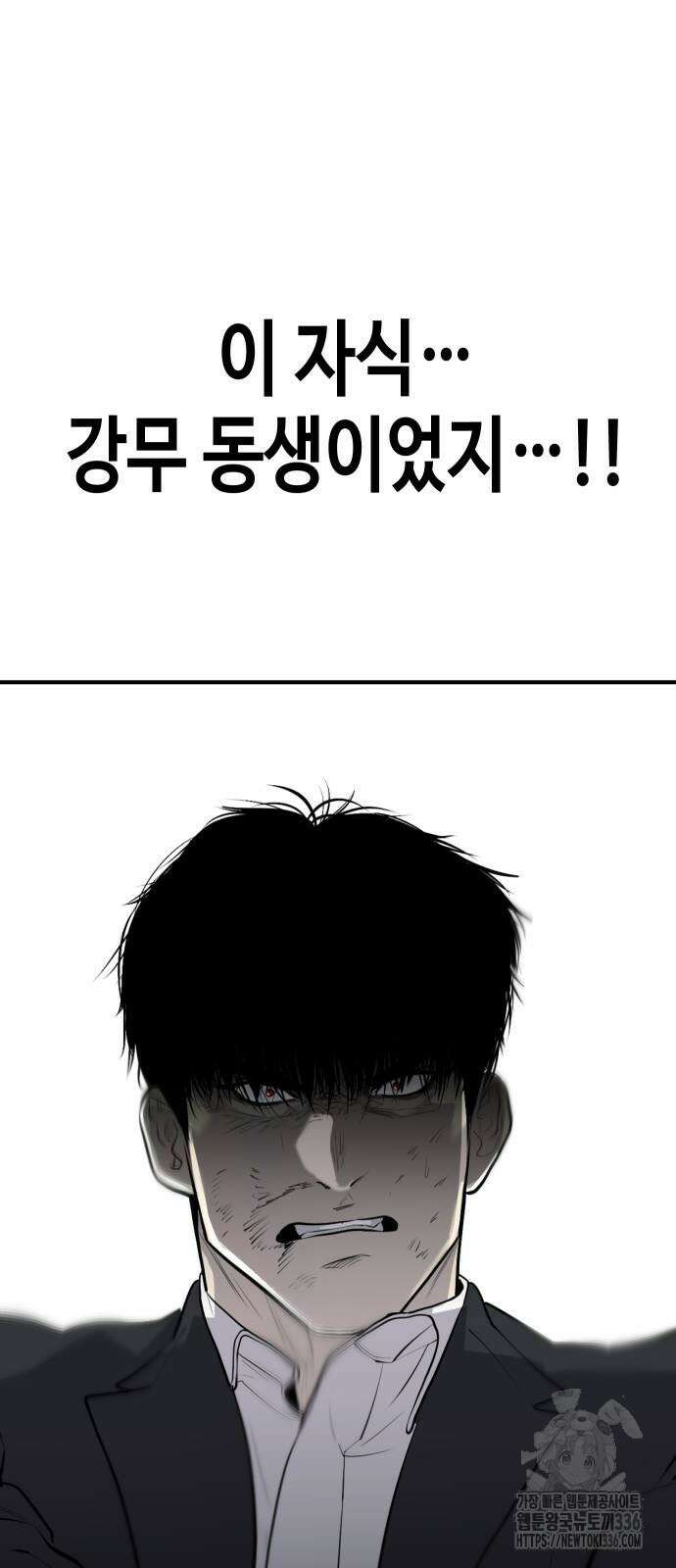 불효자 8화 44