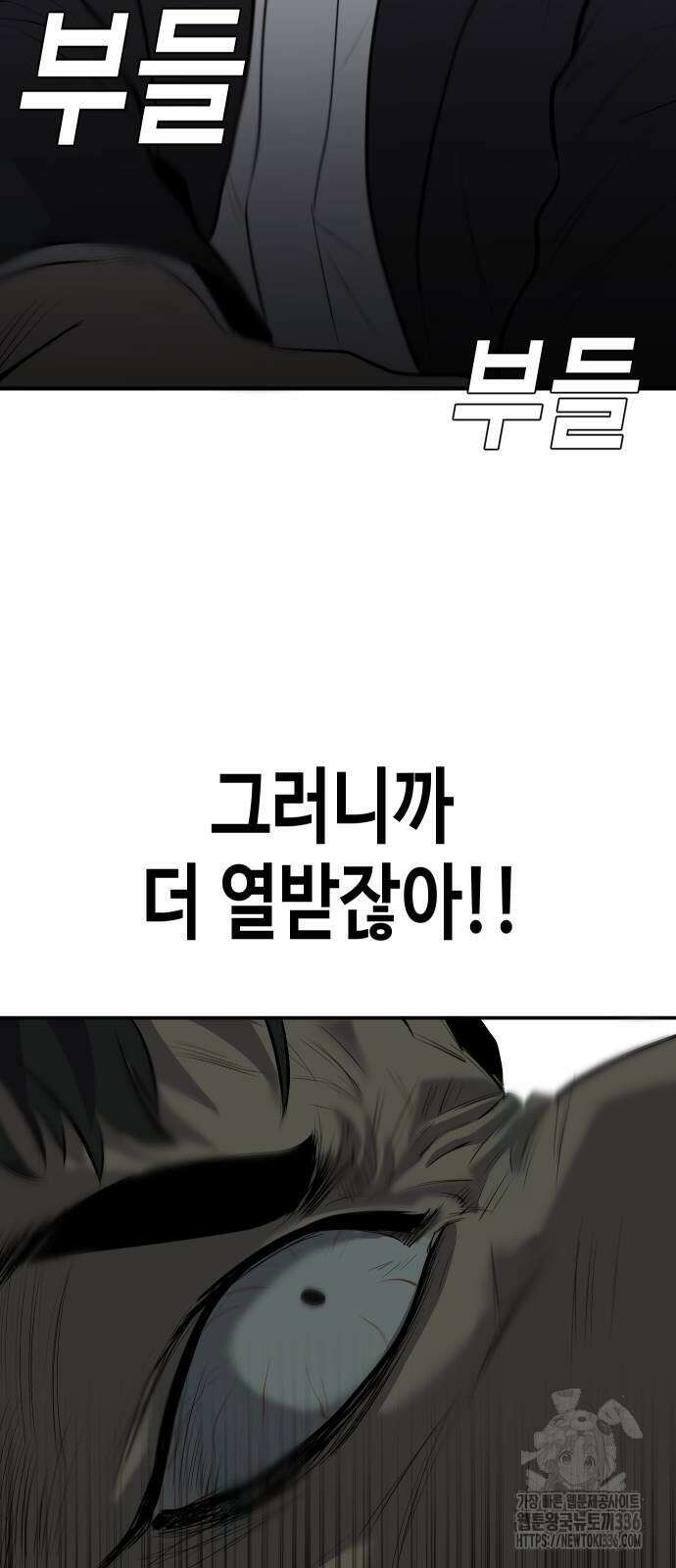 불효자 8화 45