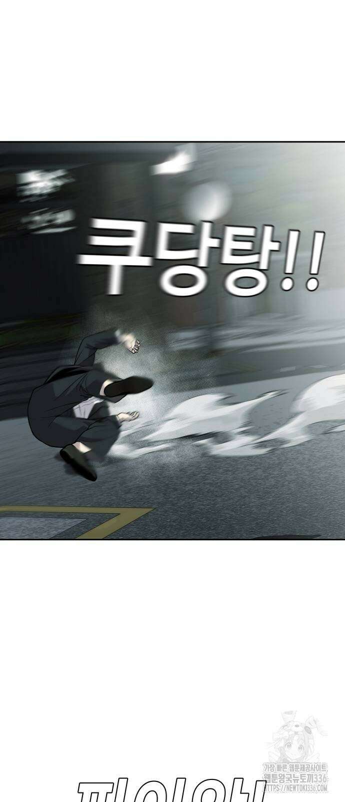 불효자 8화 48