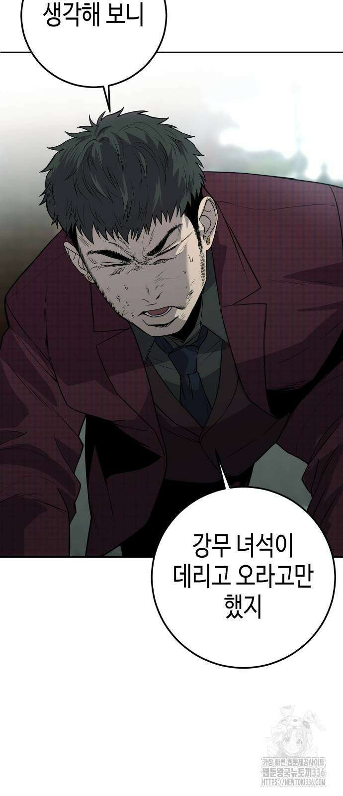 불효자 8화 50