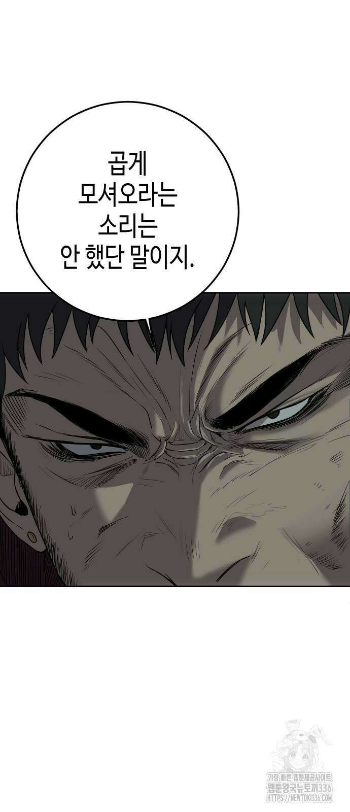 불효자 8화 52