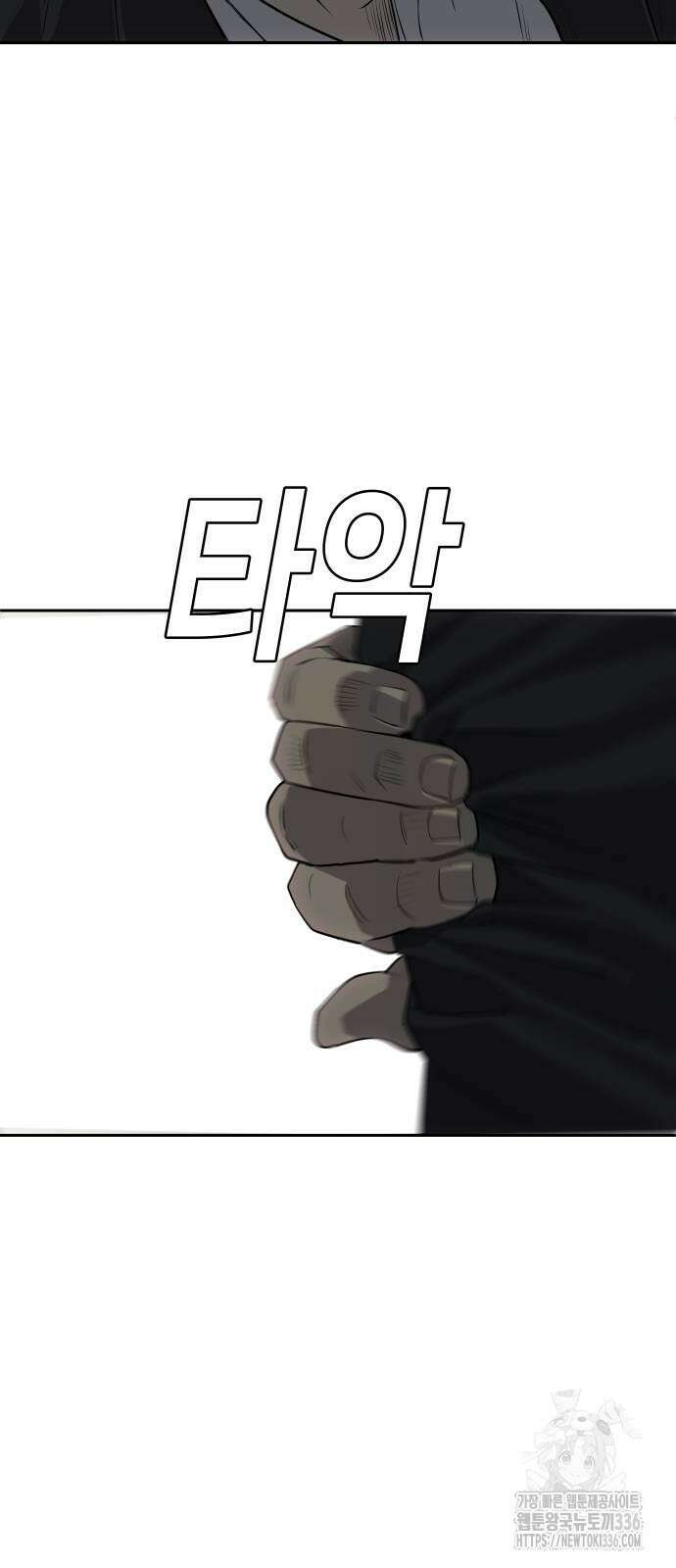 불효자 8화 55
