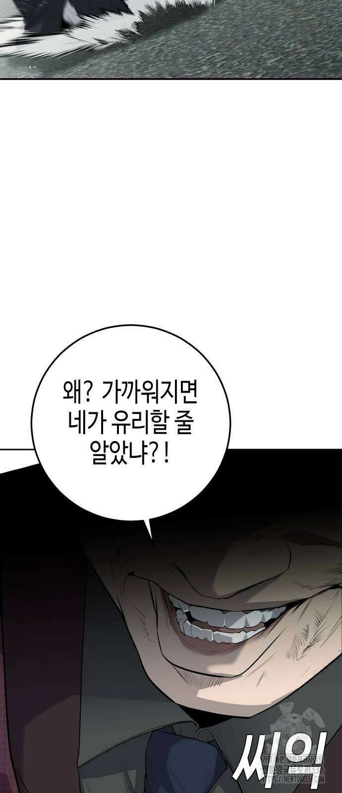 불효자 8화 58