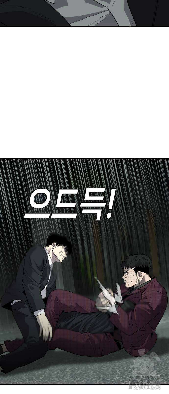 불효자 8화 60