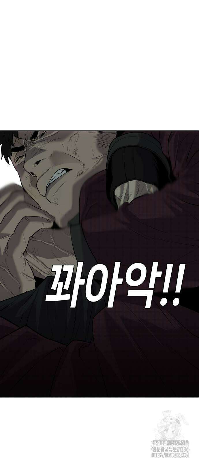 불효자 8화 62