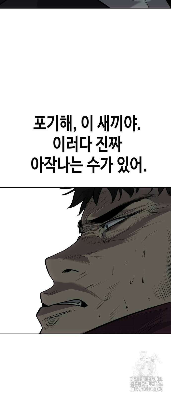 불효자 8화 64