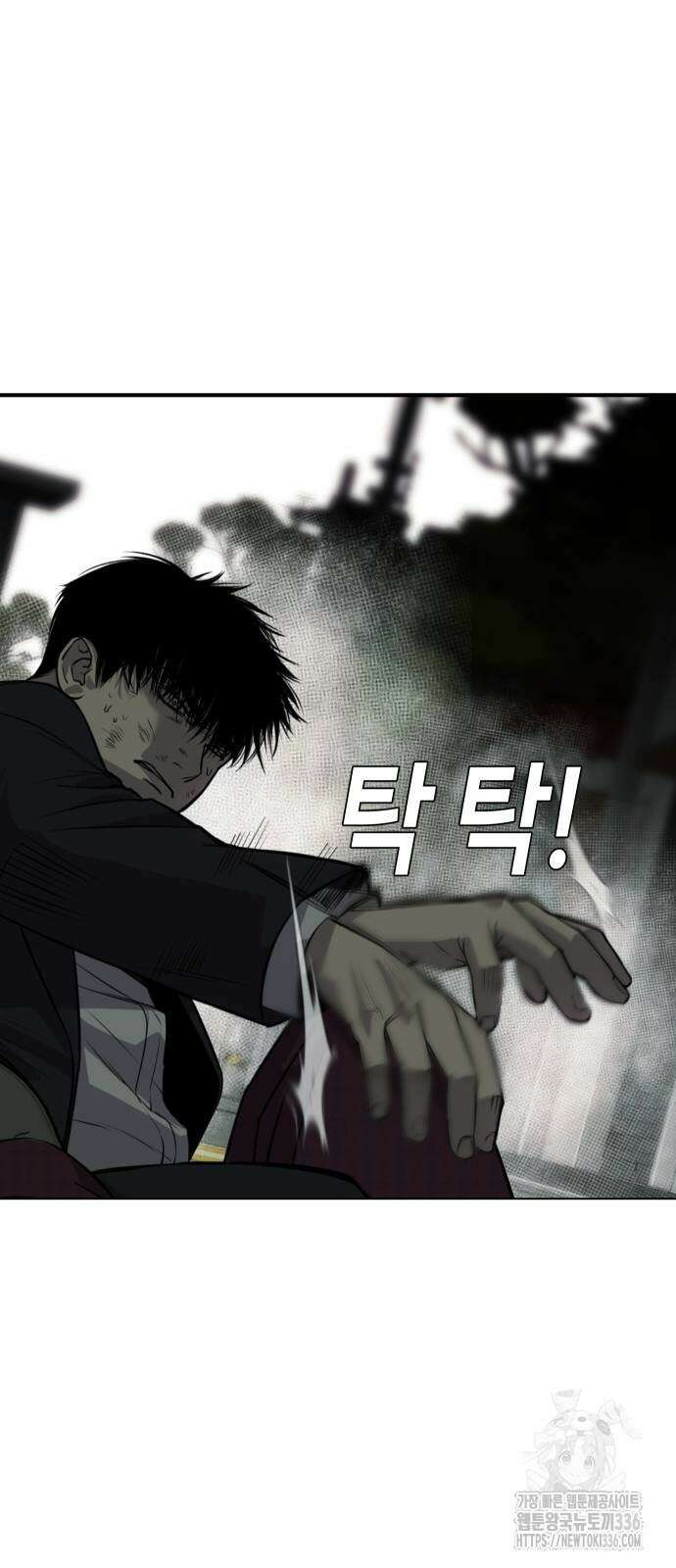불효자 8화 65