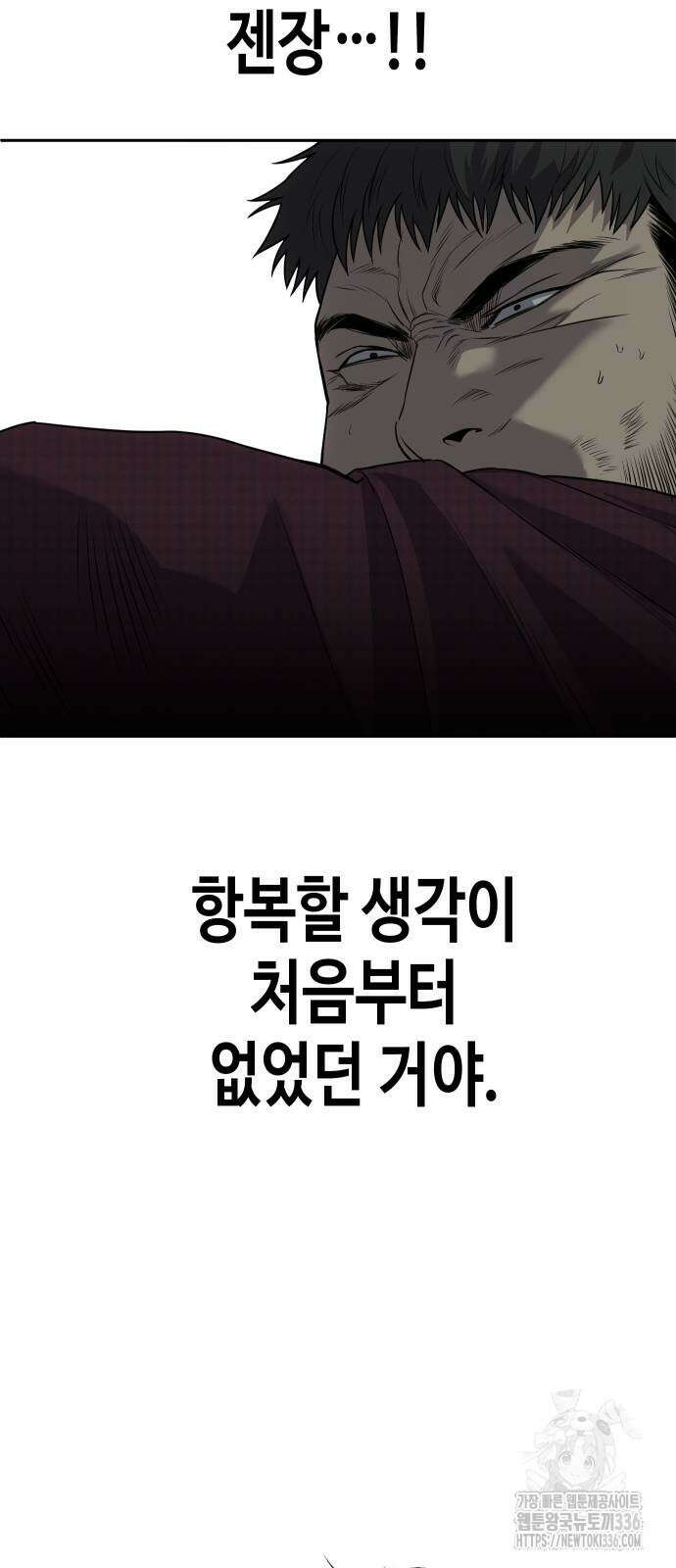 불효자 8화 69