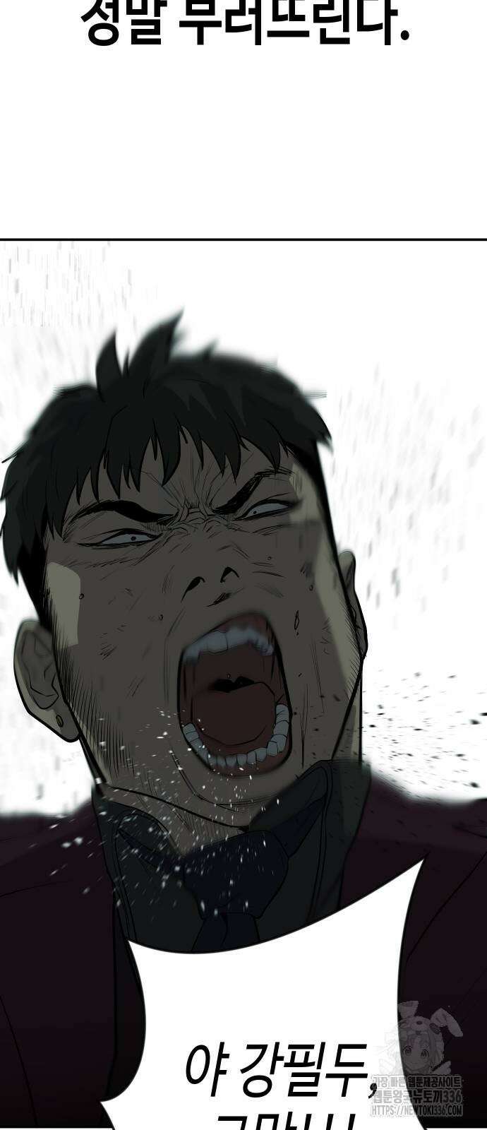 불효자 8화 71