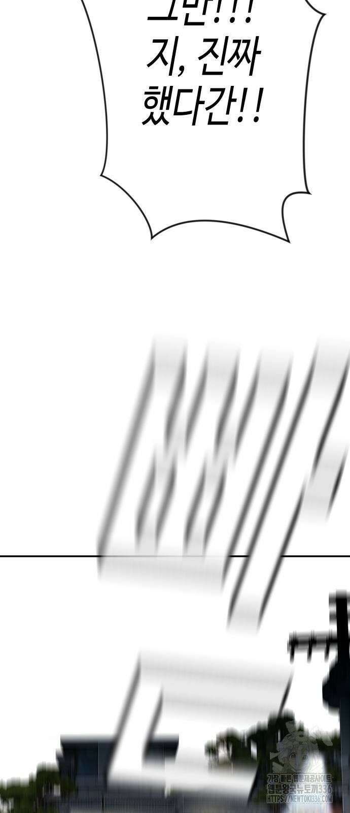 불효자 8화 72