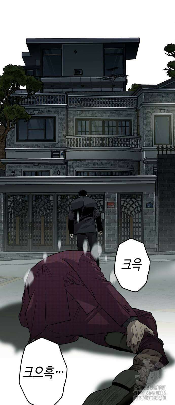 불효자 8화 75