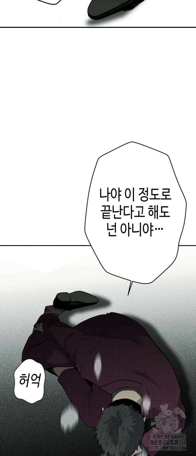 불효자 8화 76