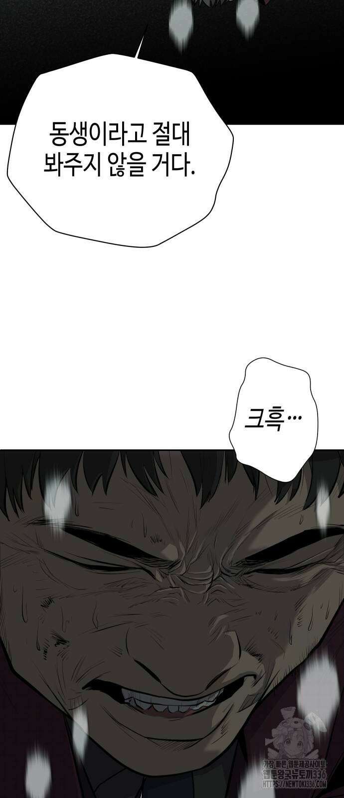 불효자 8화 77