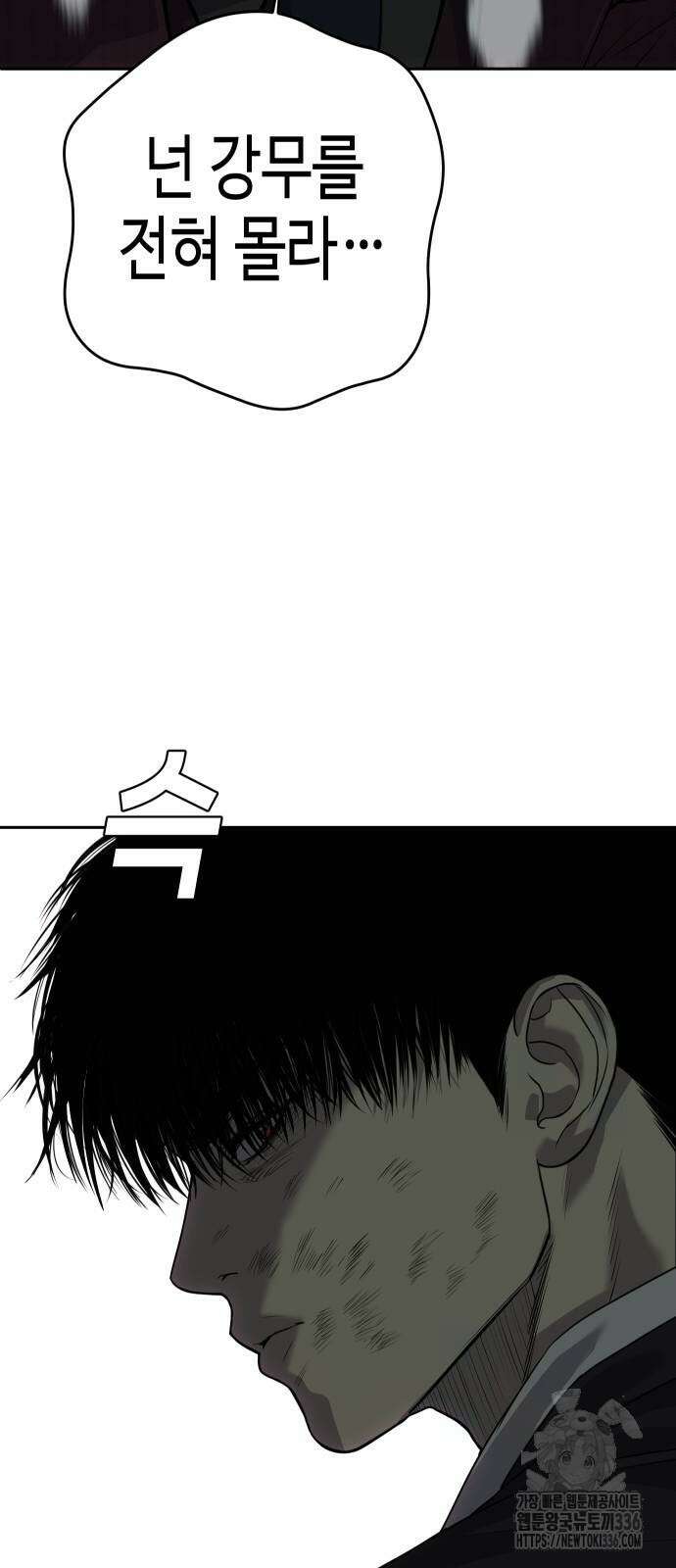 불효자 8화 78