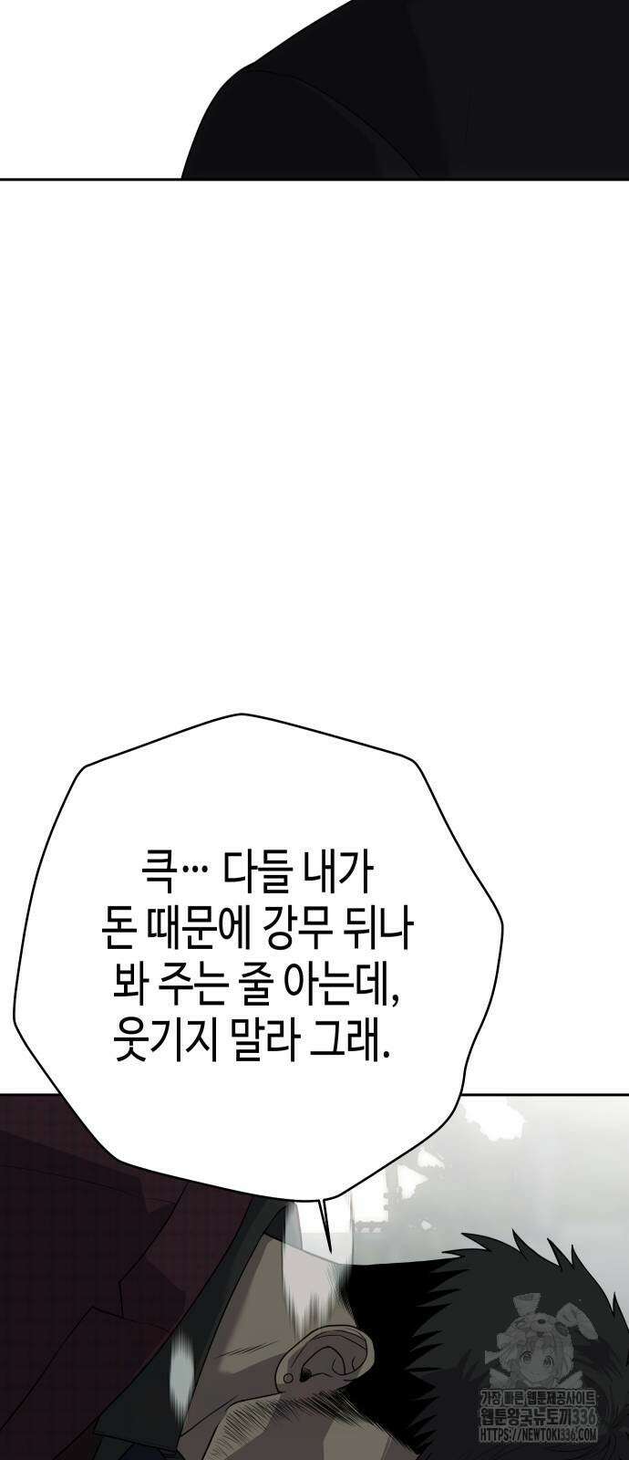 불효자 8화 79