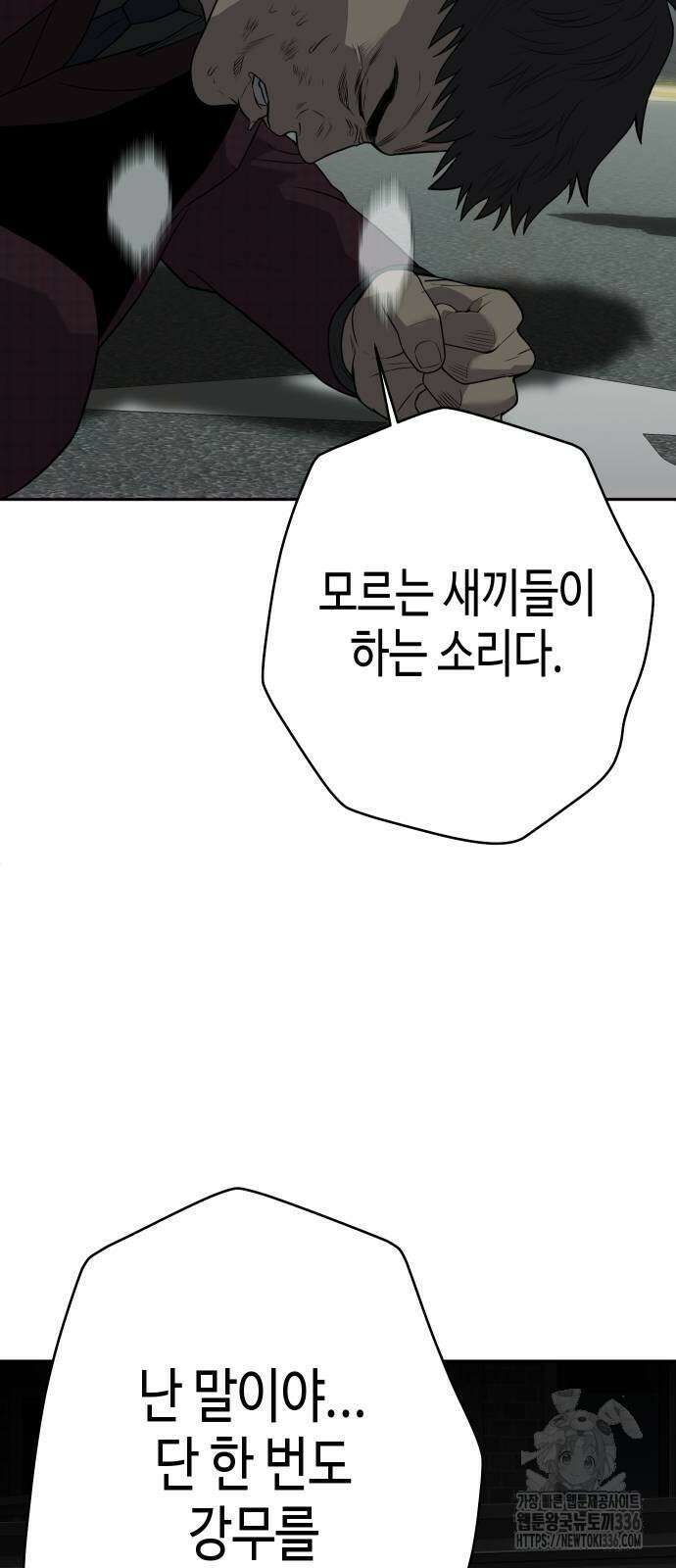 불효자 8화 80