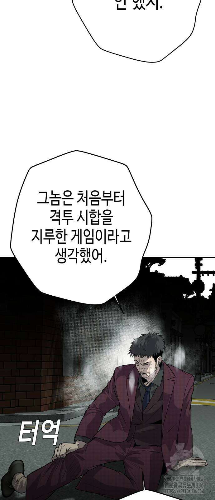 불효자 8화 82