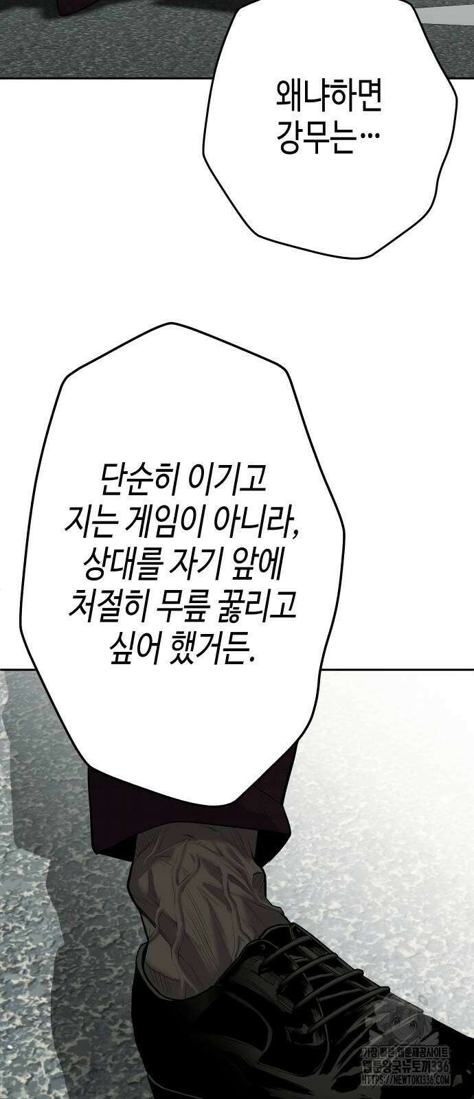 불효자 8화 83